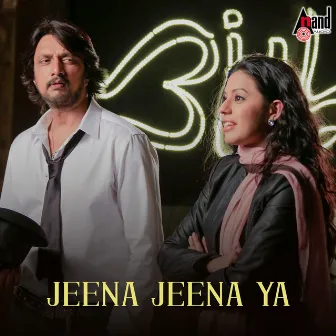 Jeena Jeena Ya by Shaan