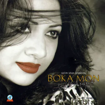 Boka Mon by Ankhi Alamgir