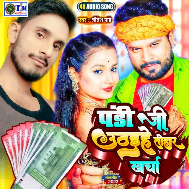 Pandi Ji Uthaihe Tohar Kharcha - Bhojpuri