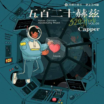 五百二十赫兹 by Capper