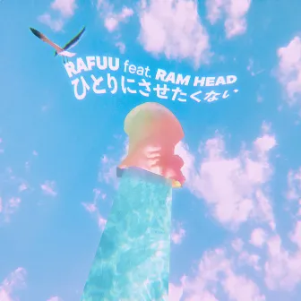 You are not alone (feat. RAM HEAD) by RAFUU