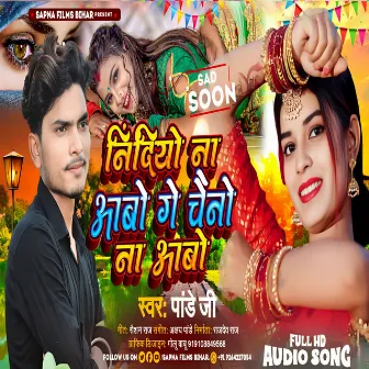 Nindiyo Na Abo Ge Chaino Na Abo by Pandey Ji