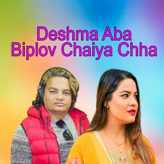 Deshma Aba Biplov Chaiya Chha by Gauri Bhatta