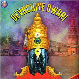 Devachiye Dwari by Kalyan Gaikwad