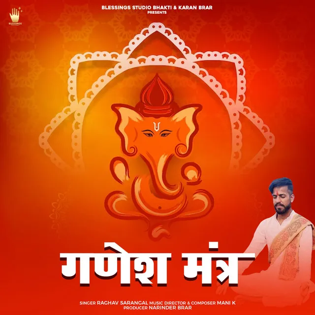 Ganesh Mantra