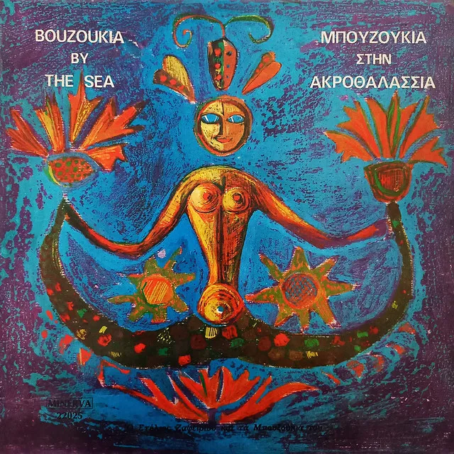 Bouzoukia By the Sea