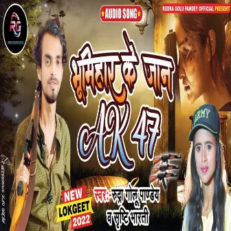 Bhumihar Ke Jaan Ak47 (Bhojpuri Song) by Shristi Bharti