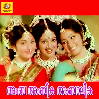 Amba Ambika Ambalika (Original Motion Picture Soundtrack) by Unknown Artist