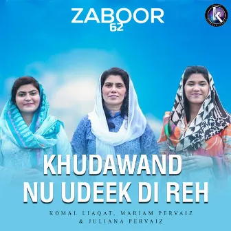 Khudawand Nu Udeek Di Reh (Zaboor 62) by Komal Liaqat