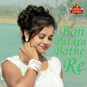 Bon Patara Bathe Re by Sunil Bediya