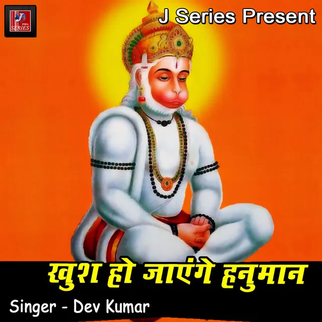 Kush Ho Jayange Hanuman