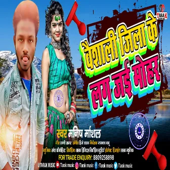 Vaishali Jila Ke Lag Jai Mohar (Bhojpuri) by Manish Marshal