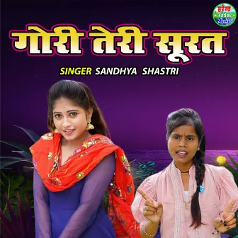 Gori Teri Soorat by Sandhya Shastri