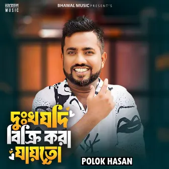 Dukkho Jodi Bikri Kora Jaito by Polok Hasan