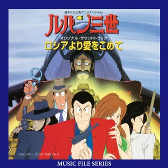 LUPIN THE THIRD FROM SIBERIA WITH LOVE Original Soundtrack (MUSIC FILE) by You & Explosion Band