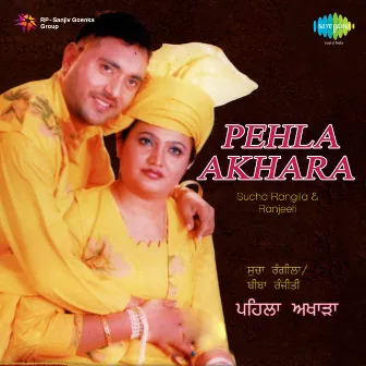 Pehla Akhara by Sucha Rangila