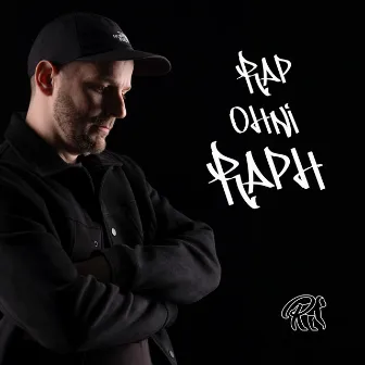 Rap ohni Raph by Raph