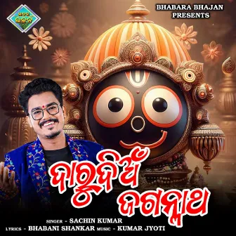 Daru Dian Jagannath by Sachin Kumar