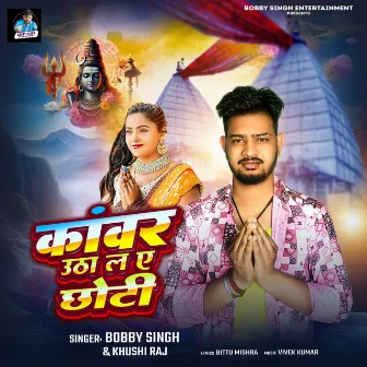 Kawar Utha La Ae Chhoti by Bobby Singh