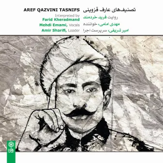 Aref Qazvini Tasnifs by Mehdi Emami