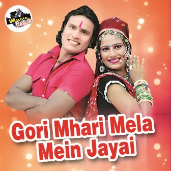 Gori Mhari Mela Mein Jayai by Govind Singh Rawat