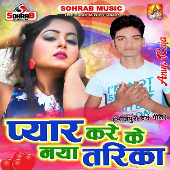 Pyar Kake Ke Naya Tarika by Unknown Artist