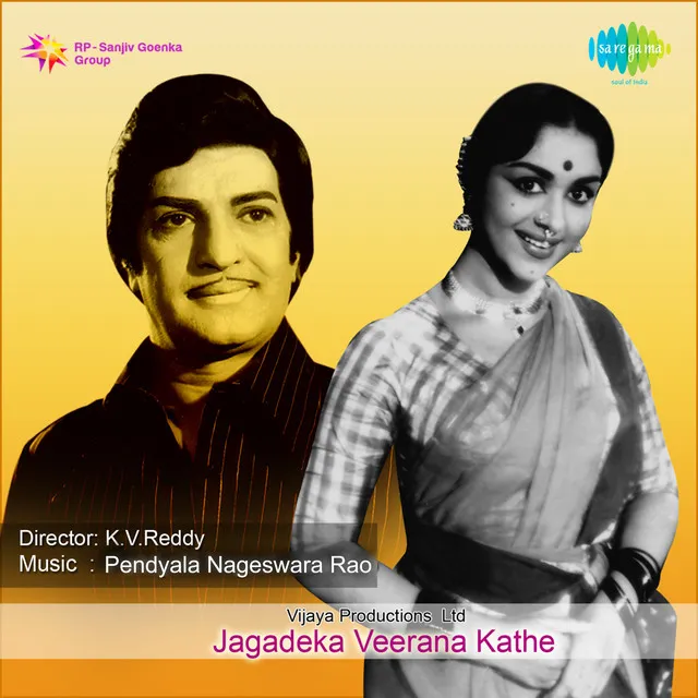 Jagadeka Veerana Kathe (Original Motion Picture Soundtrack)