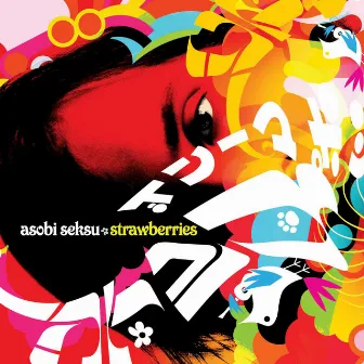 Strawberries by Asobi Seksu