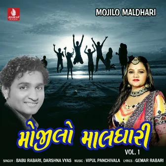 Mojilo Maldhari, Vol. 1 by 