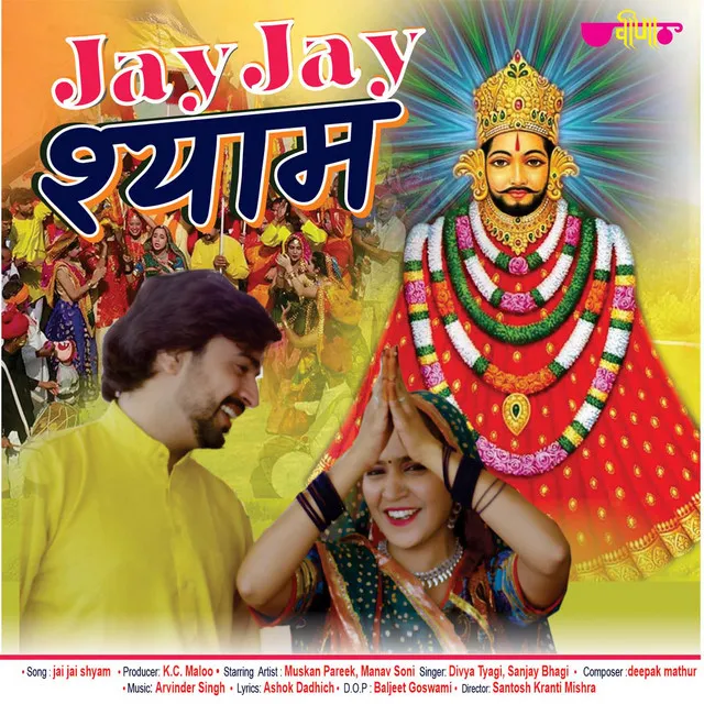 Jay Jay Shyam