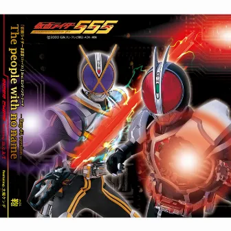 仮面ライダーファイズ2ndエンディングテーマ The people with no name by RIDER CHIPS