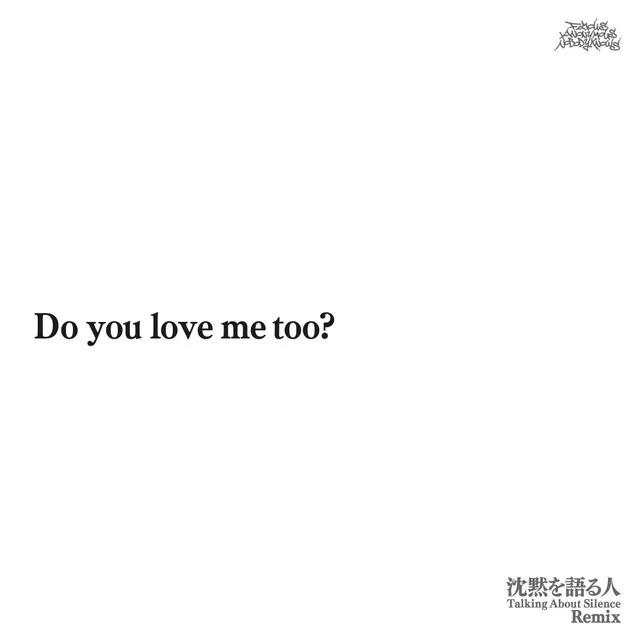 Do You Love Me Too? - Talking About Silence Remix