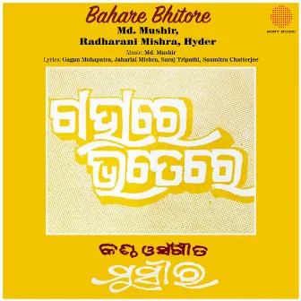 Bahare Bhitore by Hyder