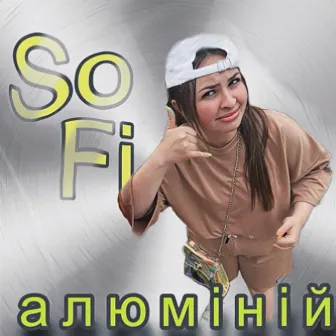 Алюміній by Sofi