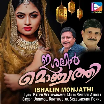 Ishalin Monjathi by Rinitha Jiju