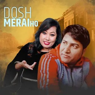 Dosh Merai Ho by JB Oli