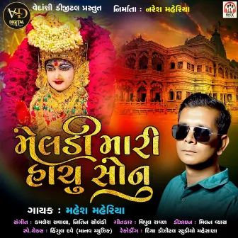 Meldi Mari Hachu Sonu by Mahesh Maheriya