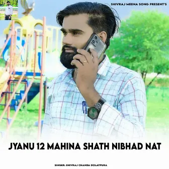 Jyanu 12 Mahina Shath Nibhad Nat by Shivraj Chanda Dolatpura