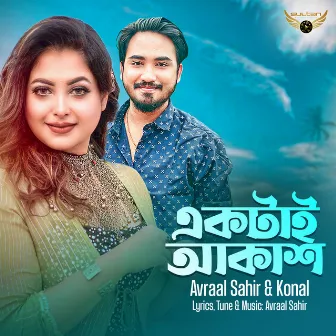 Ekta Golpo Shon by Konal