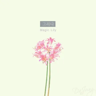 Magic Lily by Greeda