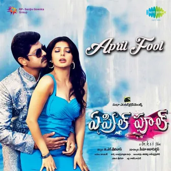 April Fool (Original Motion Picture Soundtrack) by Dr. Bunty