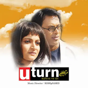 U Turn by Rishi