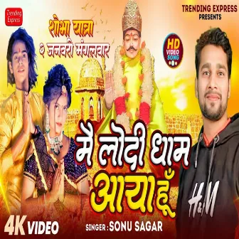 Mai Lodi Dham Aaya Hoon by Sonu Sagar