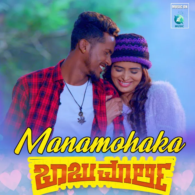 Manamohaka - From "Babu Marley"