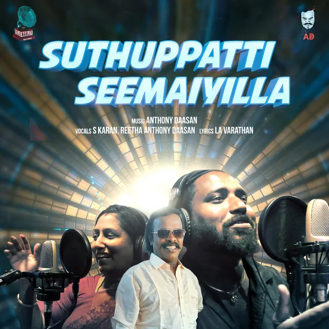 Suthuppatti Seemaiyilla