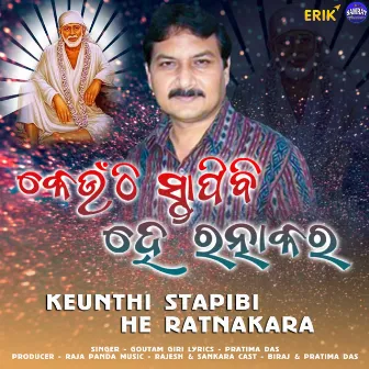 Keunthi Stapibi He Ratnakara by Goutam Giri