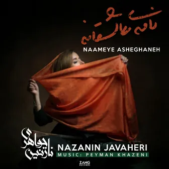 Nameye Asheghaneh by Peyman Khazeni