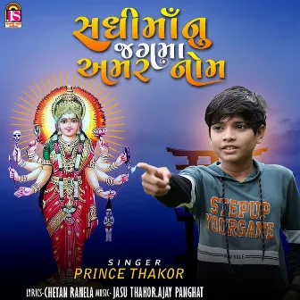 Sadhimanu Jagma Amar Nome (Original) by Prince Thakor