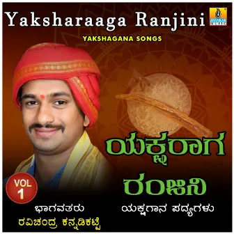 Yaksharaaga Ranjini, Vol. 1 by Ravichandra Kannadikatte