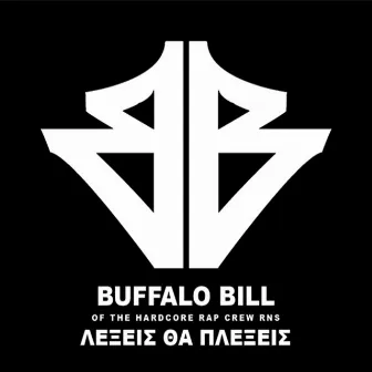 Lekseis Tha Plekseis by Buffalo Bill